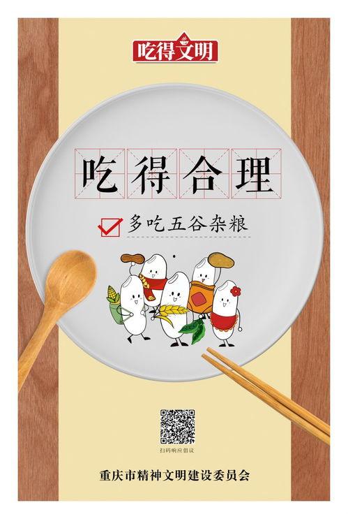 公益广告娱乐吃瓜,娱乐吃瓜中的文明传播