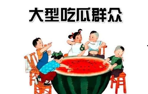 娱乐吃瓜播报内容大全,吃瓜播报内容大全