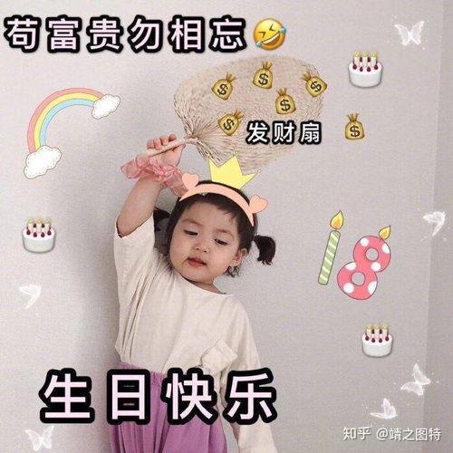 娱乐吃瓜酱生日庆祝文案,创意文案诠释独特庆祝时刻