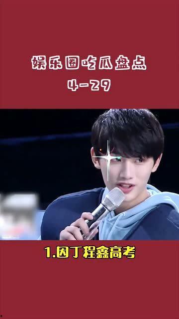 娱乐圈每日吃瓜头条,每日吃瓜头条盘点