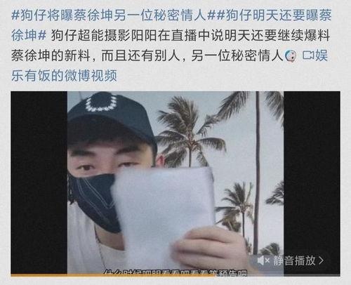 吃瓜娱乐八卦蔡徐坤视频,揭秘明星幕后生活