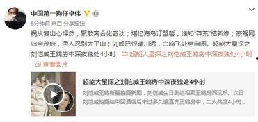娱乐圈吃瓜爆料刘恺威,刘恺威感情事业双失意，真相成谜