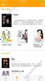 吃瓜娱乐圈心声小说下载,揭秘明星幕后故事，吃瓜下载畅读