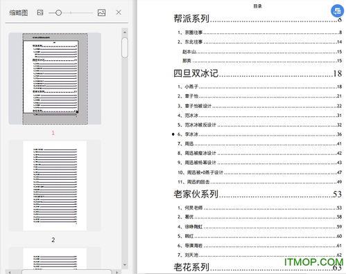 娱乐圈吃瓜文件824,824文件揭秘明星幕后故事