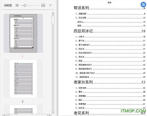 娱乐圈吃瓜事件pdf,吃瓜群众眼中的明星真相