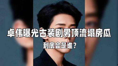 娱乐圈塌房吃瓜爆料视频,揭秘明星背后的真相与风波