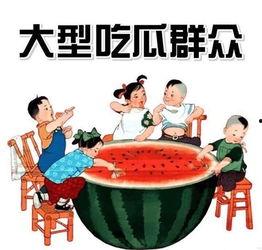 yz娱乐吃瓜大神,揭秘吃瓜大神的瓜田奇谈