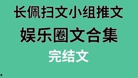 娱乐吃瓜推文文案,吃瓜群众热议的幕后故事