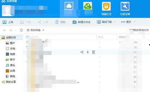 吃瓜娱乐圈爆料八卦百度网盘,吃瓜群众必看百度网盘爆料汇总