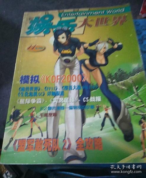 吃瓜娱乐大世界